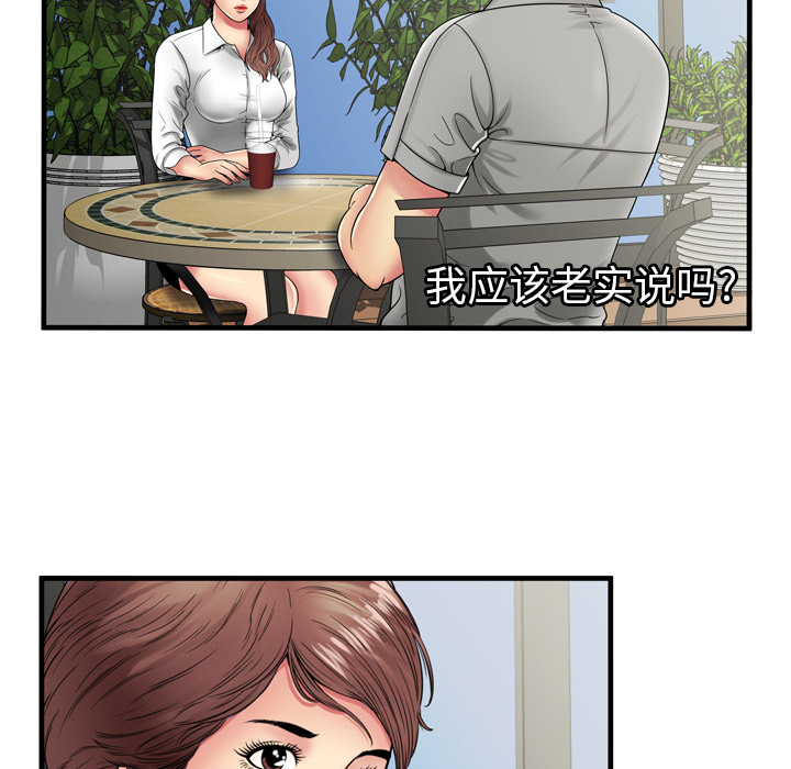 戀上閨蜜的爸爸 第35章 第46页
