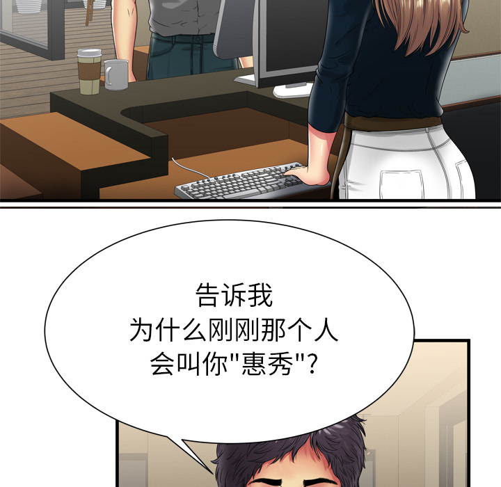 戀上閨蜜的爸爸 第35章 第76页