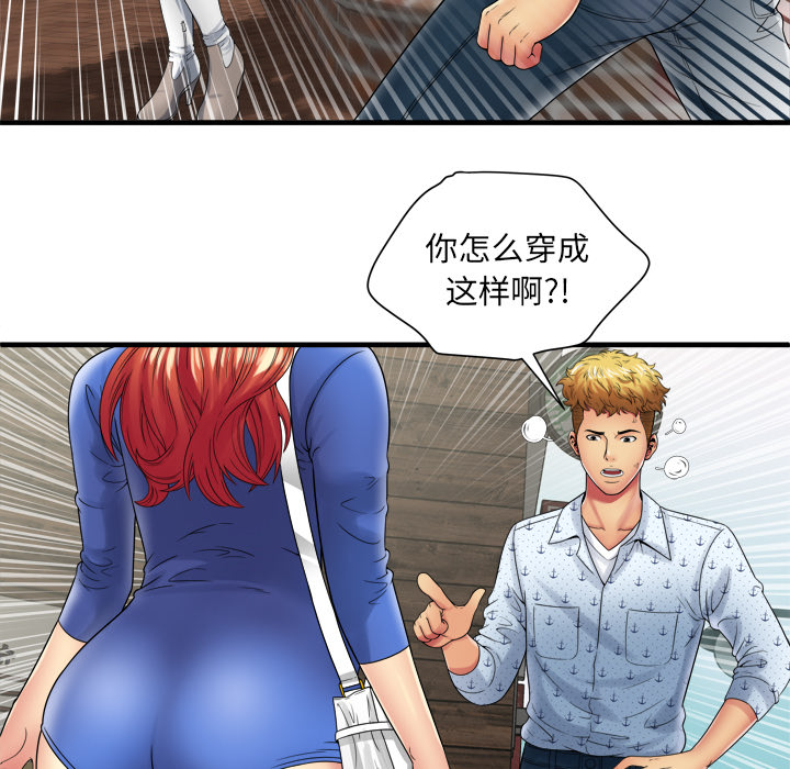 戀上閨蜜的爸爸 第36章 第11页