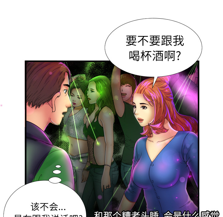 戀上閨蜜的爸爸 第37章 第25页