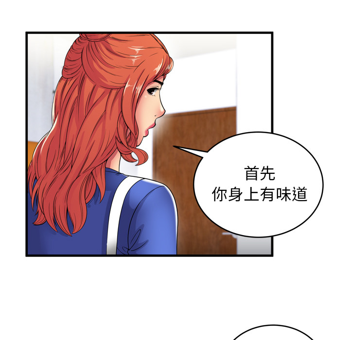 戀上閨蜜的爸爸 第38章 第5页