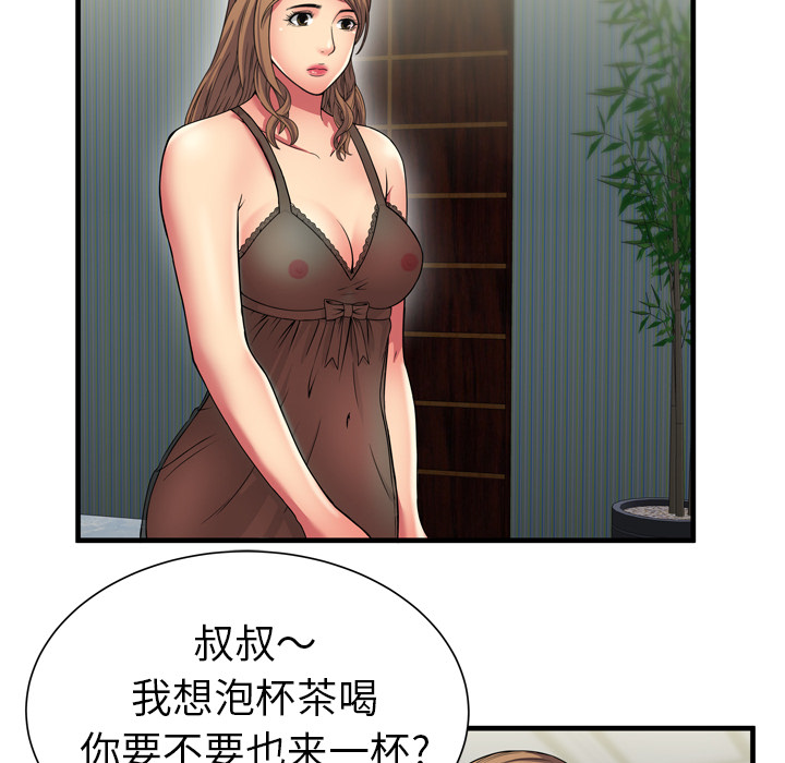 戀上閨蜜的爸爸 第38章 第30页