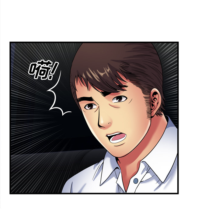 戀上閨蜜的爸爸 第38章 第38页