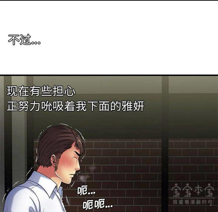 戀上閨蜜的爸爸 第39章 第7页