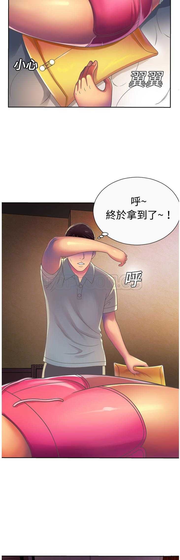 戀上閨蜜的爸爸 第3章 第3页