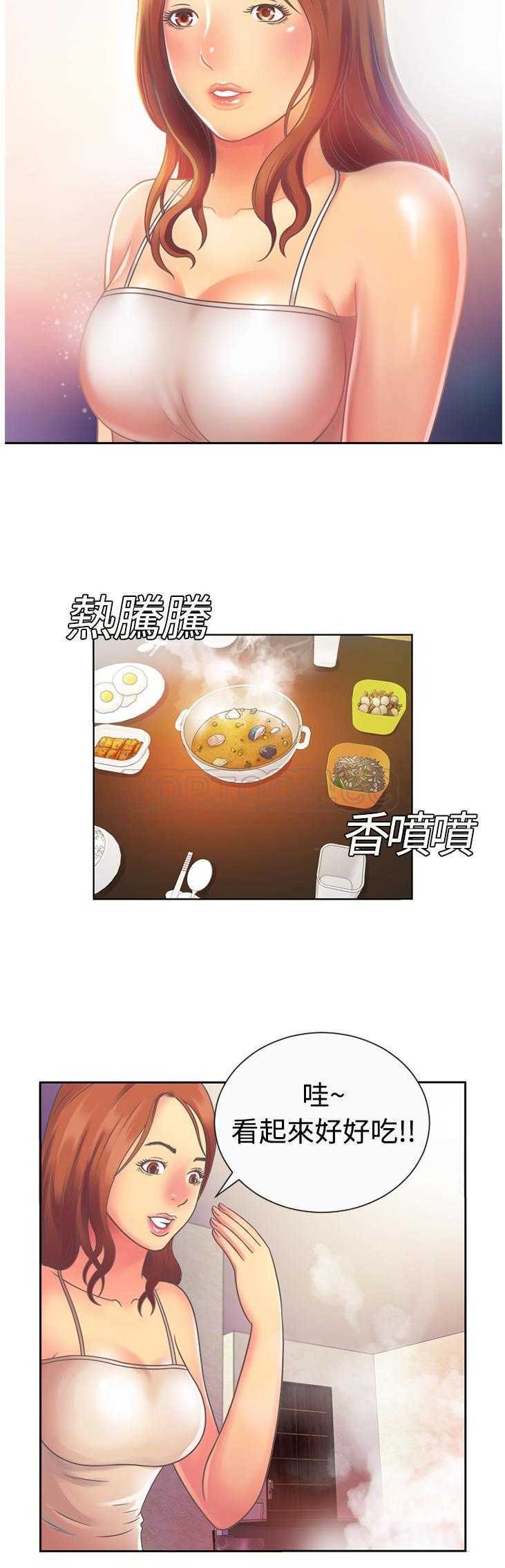 戀上閨蜜的爸爸 第3章 第8页