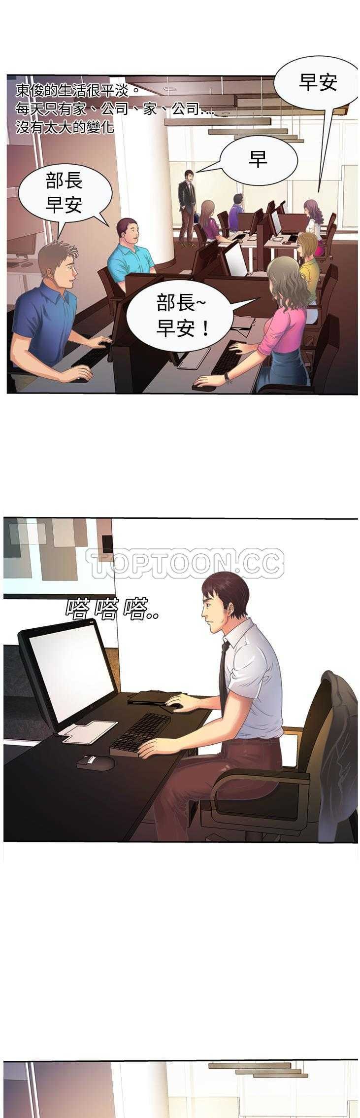 戀上閨蜜的爸爸 第3章 第12页