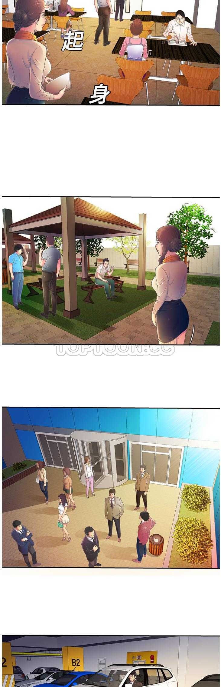 戀上閨蜜的爸爸 第3章 第16页