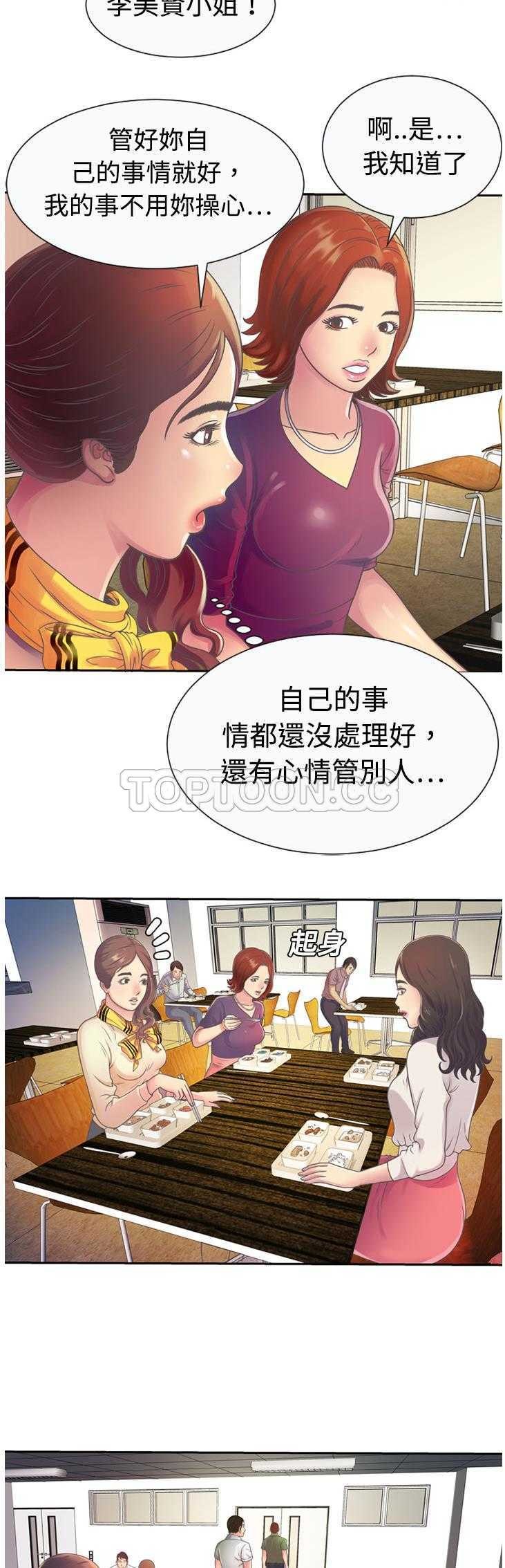 戀上閨蜜的爸爸 第3章 第15页