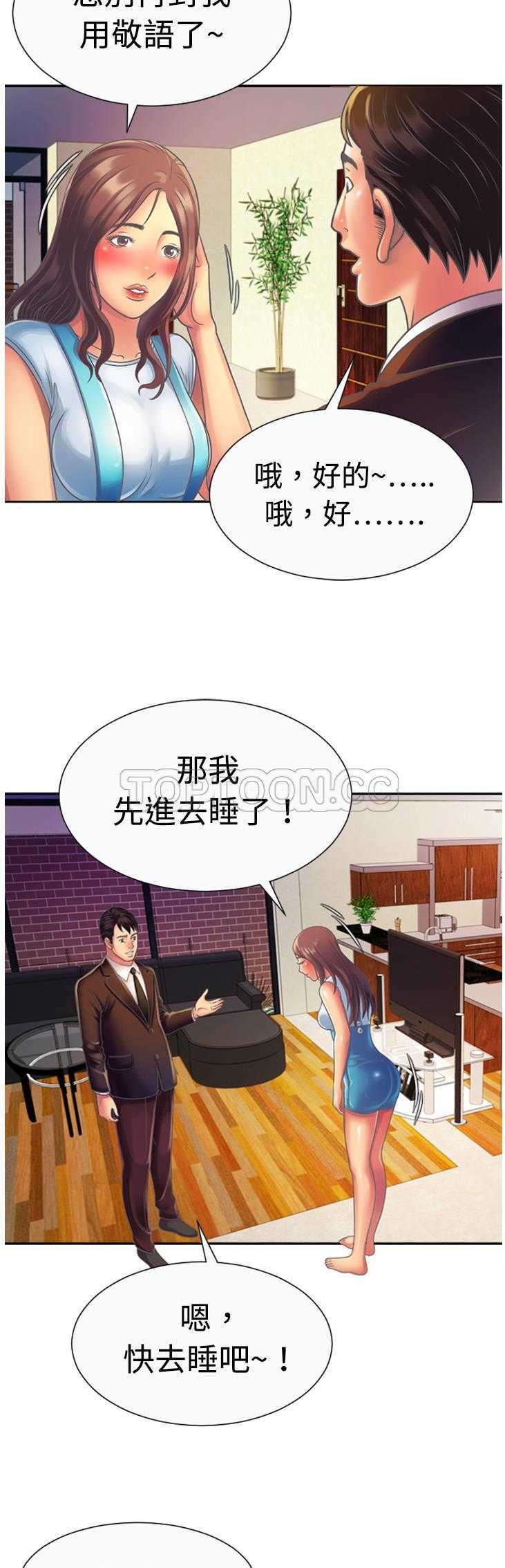 戀上閨蜜的爸爸 第3章 第26页