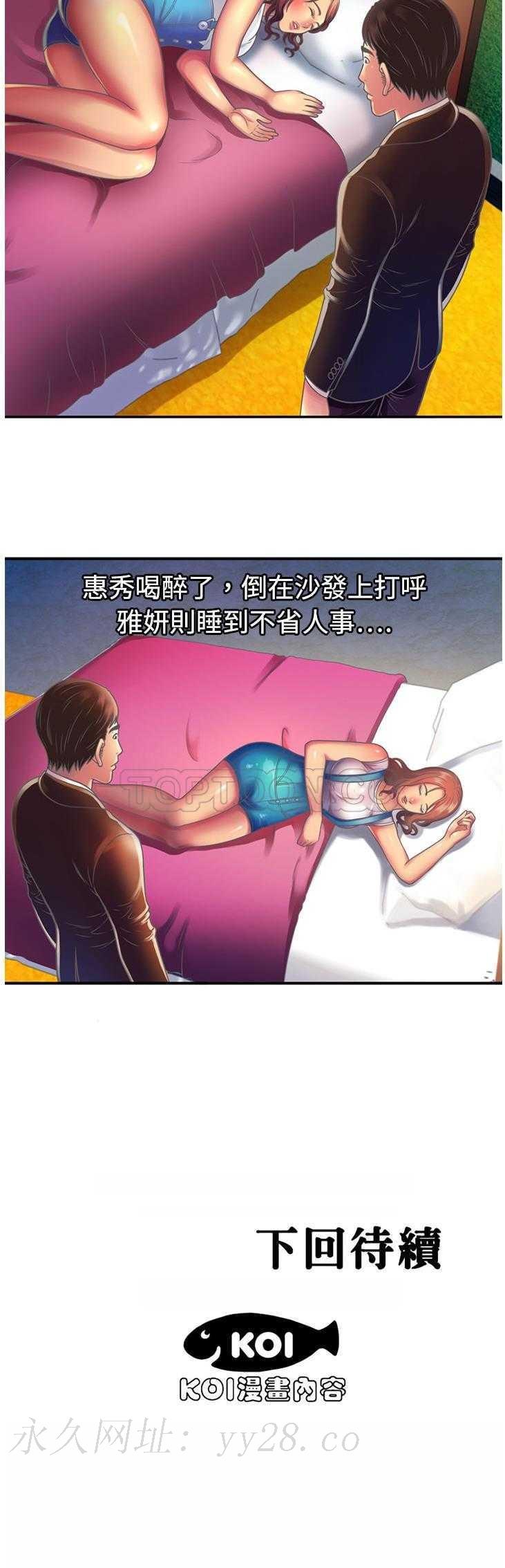 戀上閨蜜的爸爸 第3章 第30页