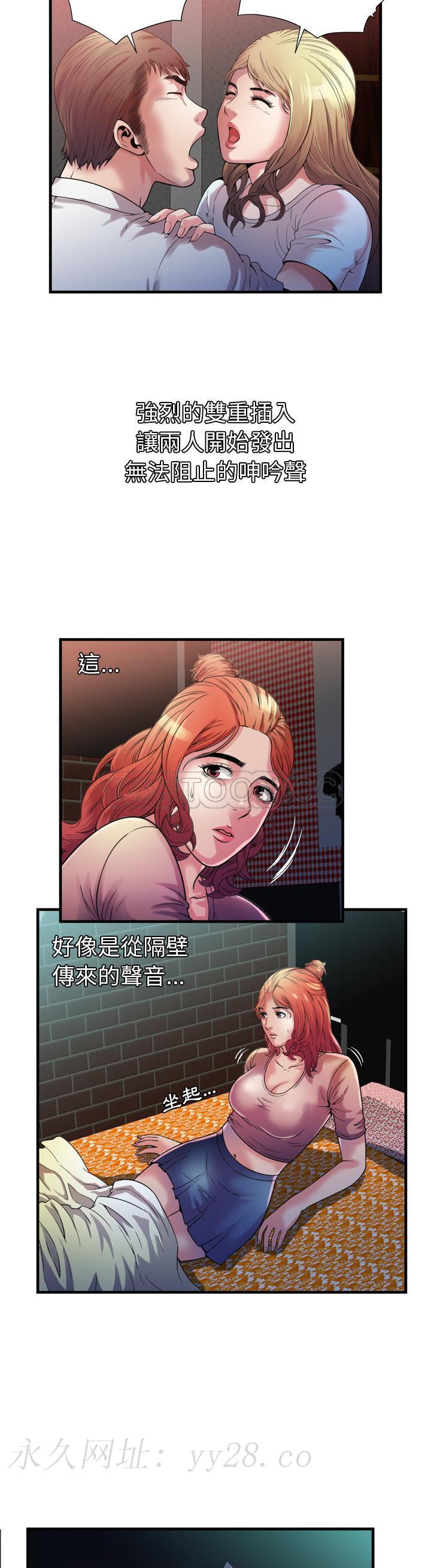 戀上閨蜜的爸爸 第47章 第20页