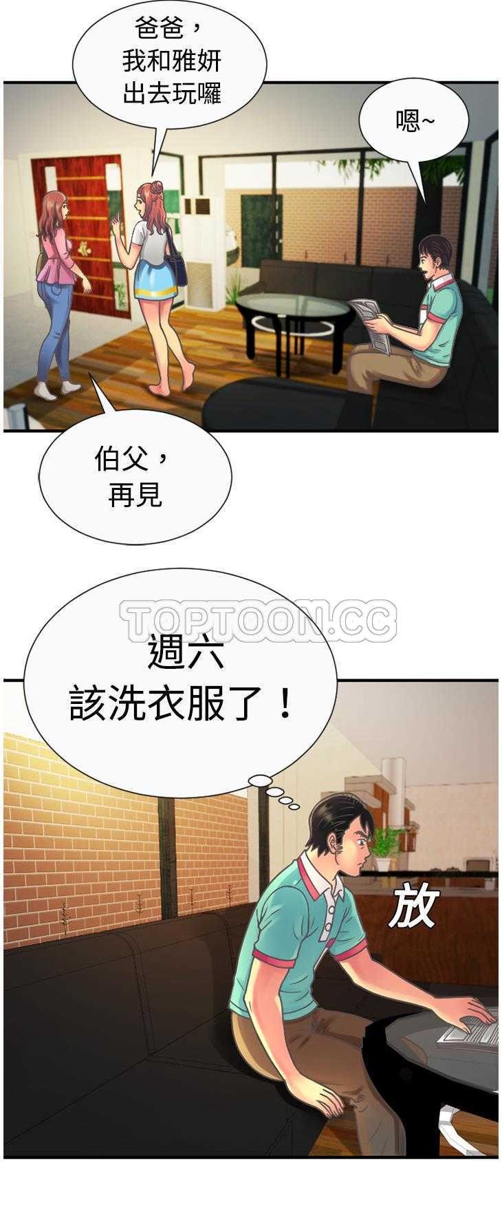 戀上閨蜜的爸爸 第4章 第7页