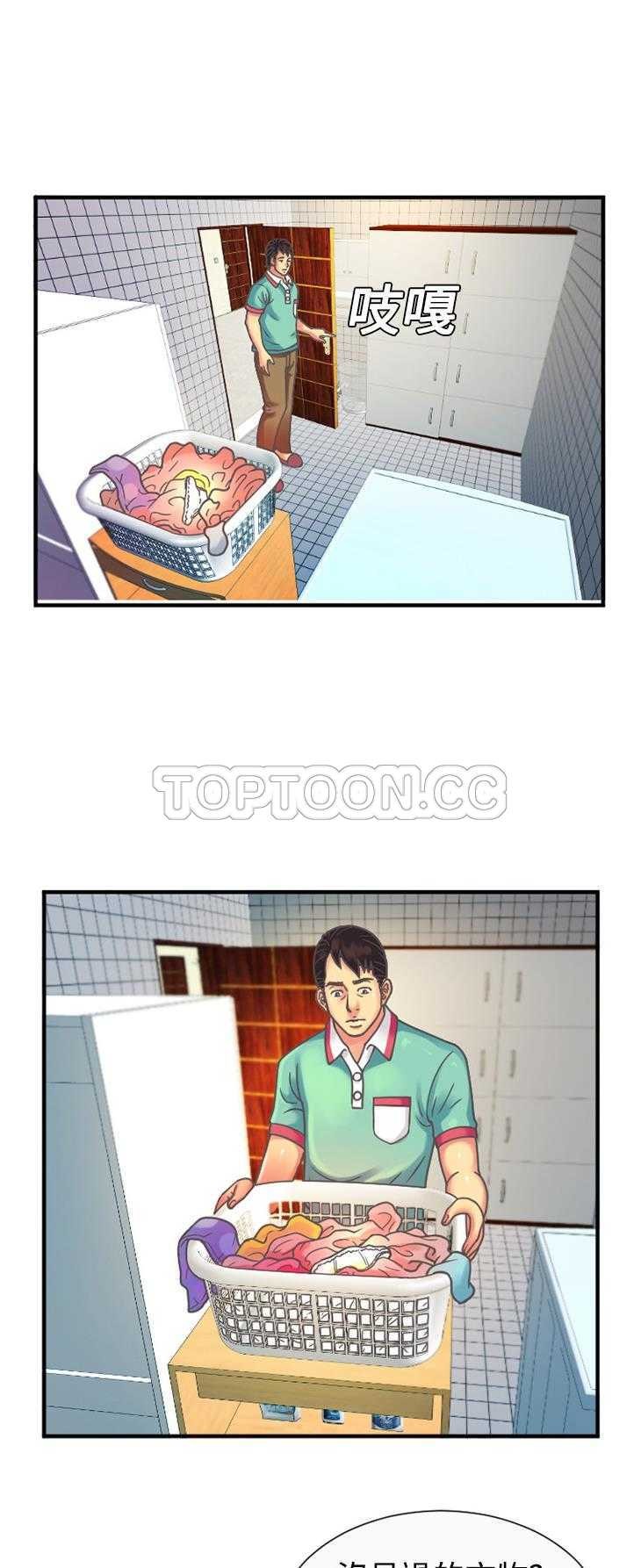 戀上閨蜜的爸爸 第4章 第8页