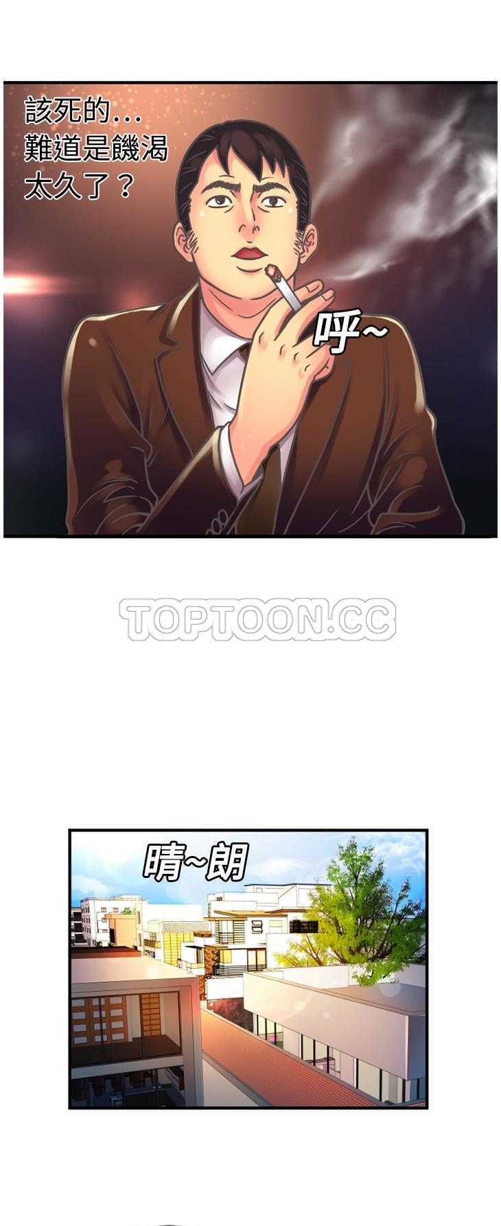 戀上閨蜜的爸爸 第4章 第6页