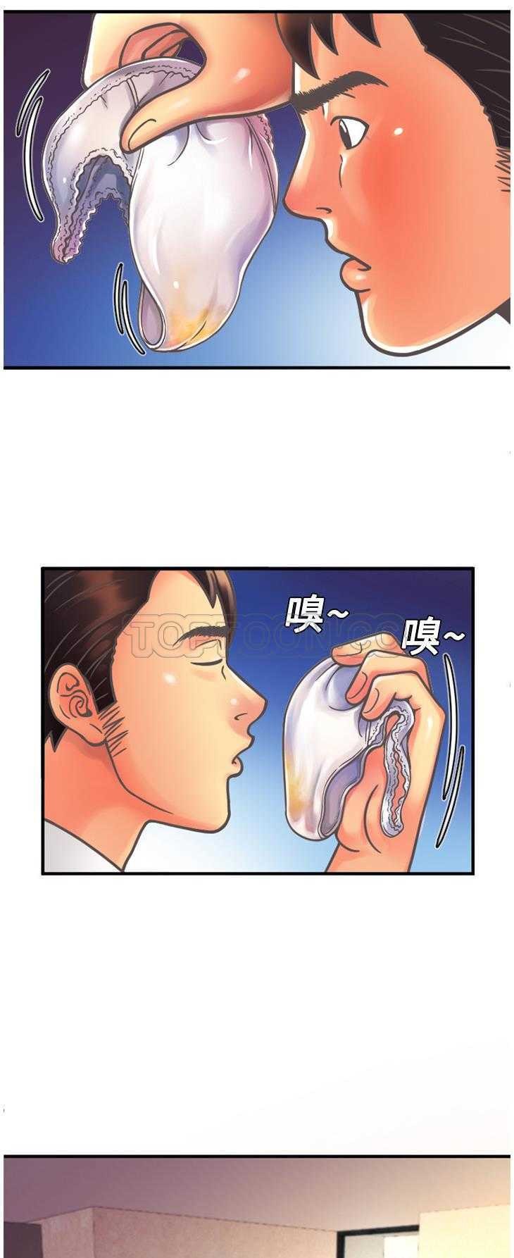 戀上閨蜜的爸爸 第4章 第11页