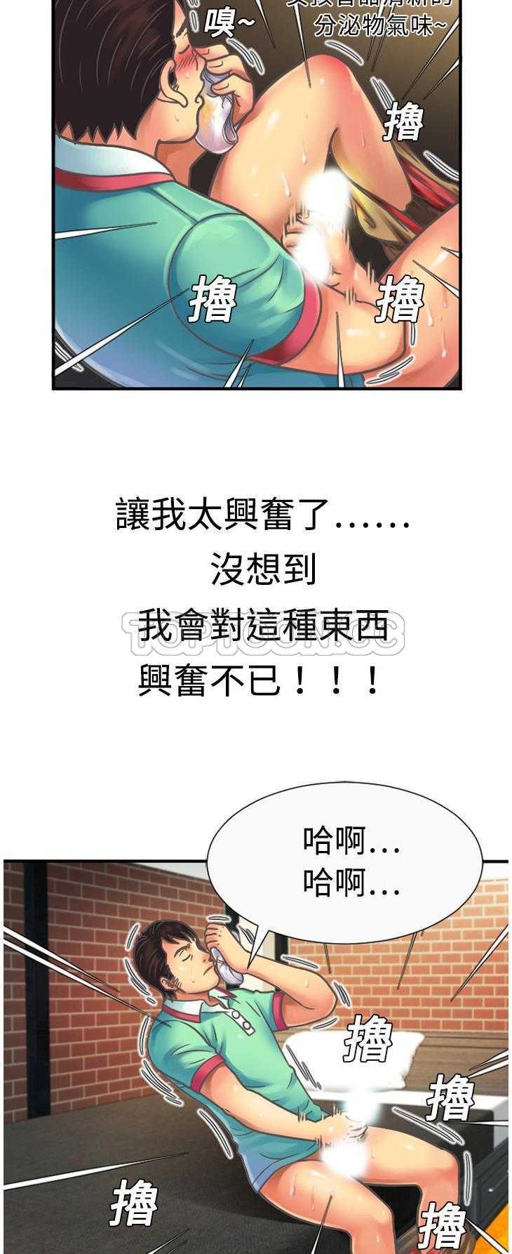 戀上閨蜜的爸爸 第4章 第15页