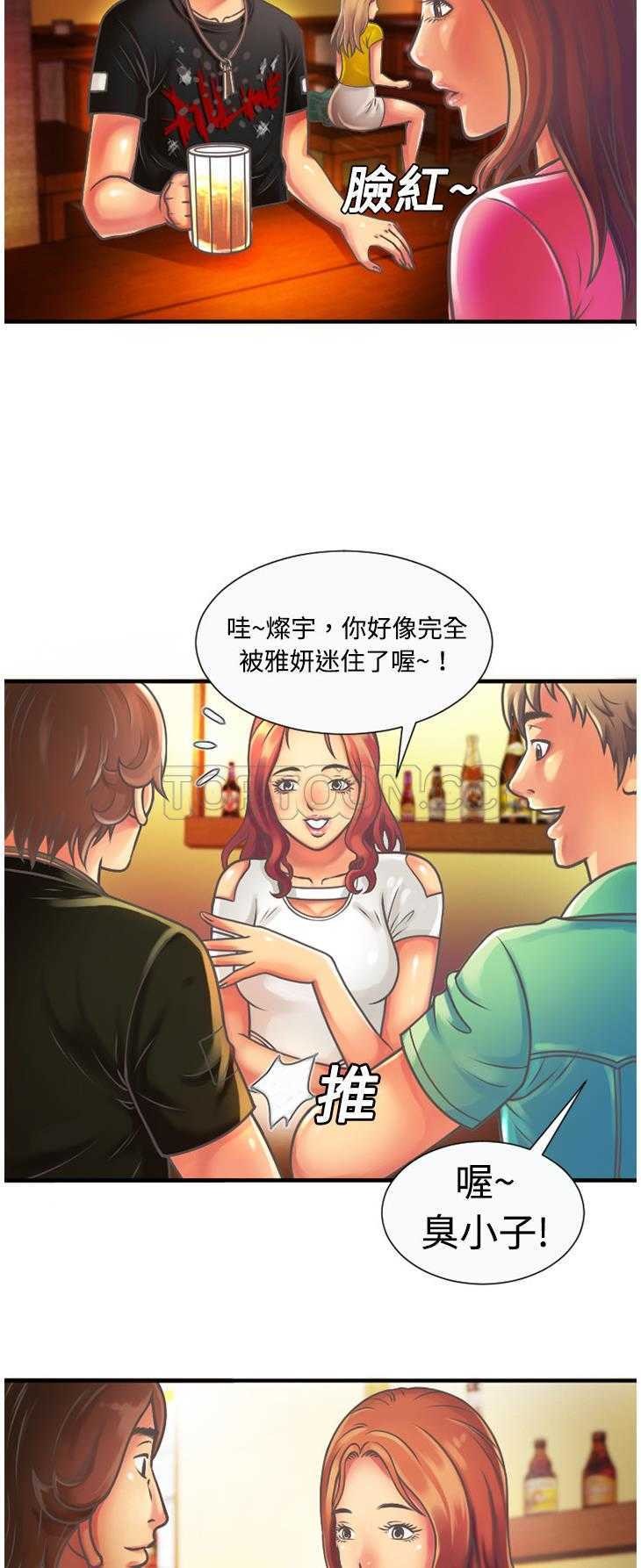 戀上閨蜜的爸爸 第4章 第20页