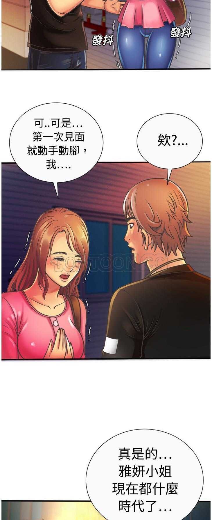 戀上閨蜜的爸爸 第4章 第26页