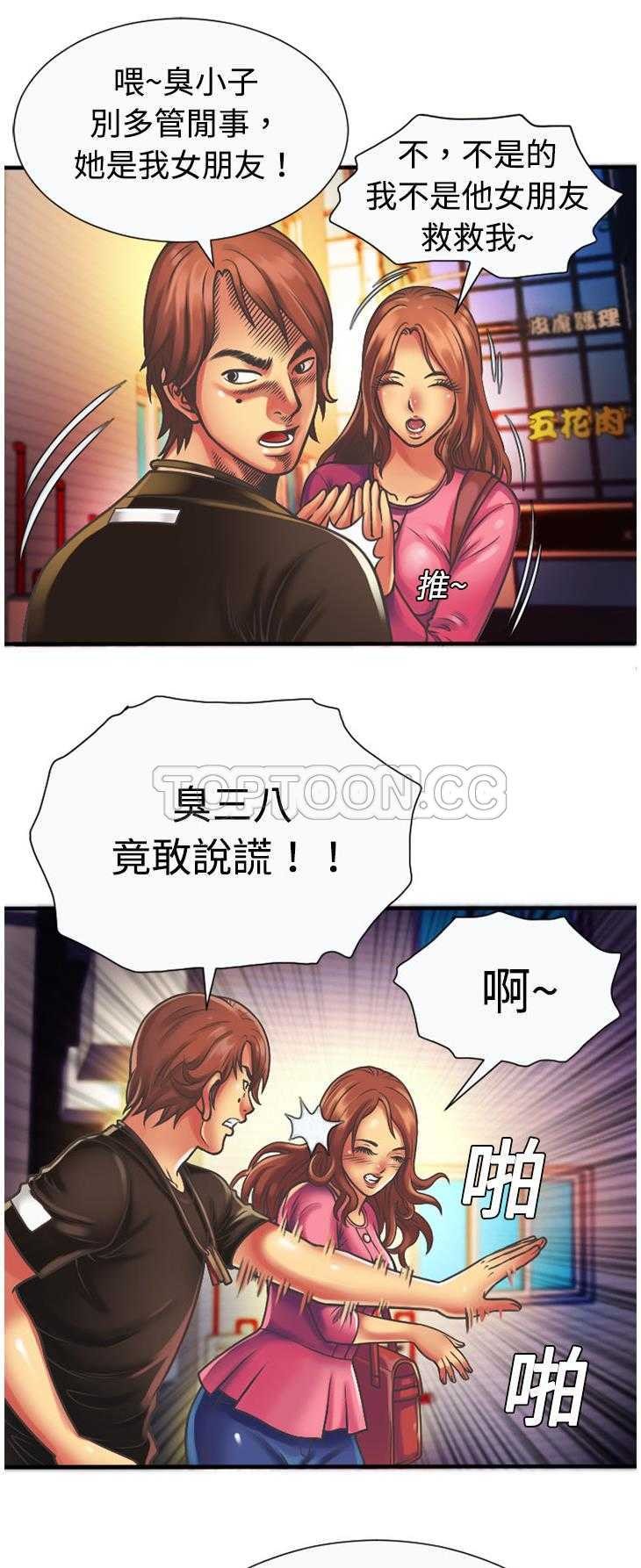 戀上閨蜜的爸爸 第4章 第29页