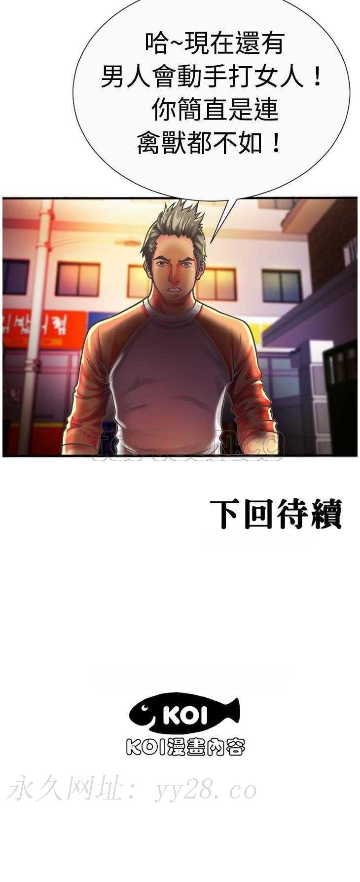 戀上閨蜜的爸爸 第4章 第30页