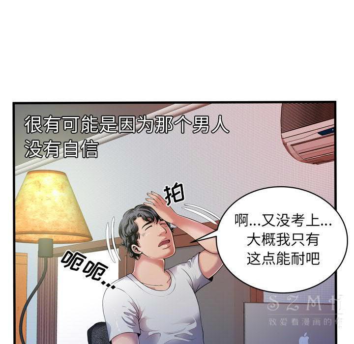 戀上閨蜜的爸爸 第41章 第39页