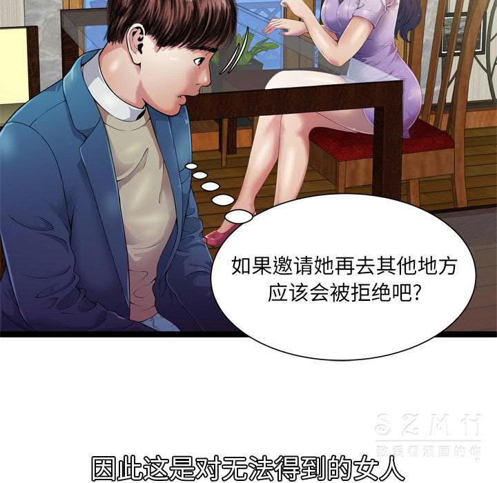 戀上閨蜜的爸爸 第41章 第41页
