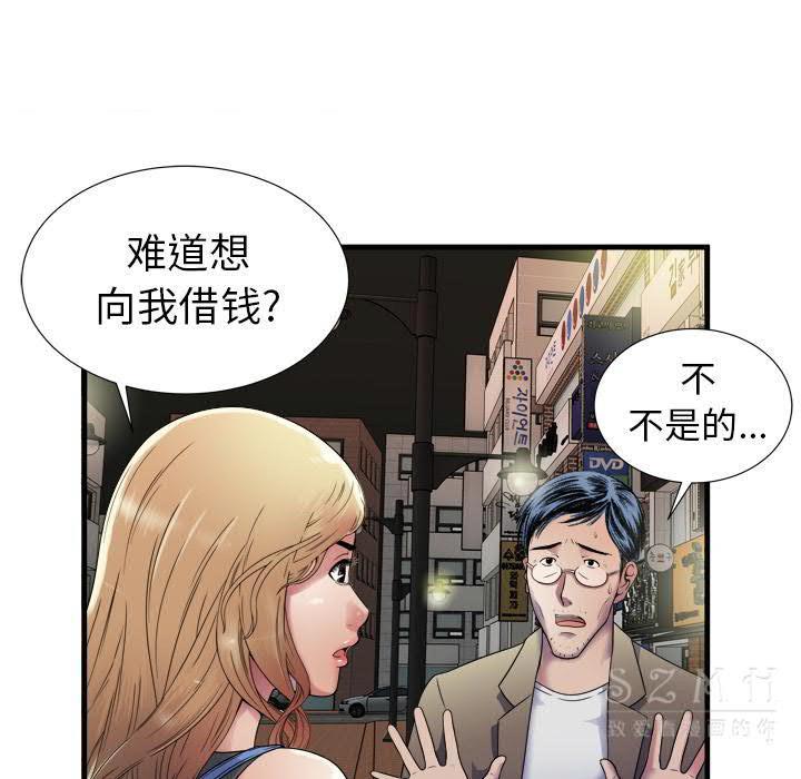 戀上閨蜜的爸爸 第41章 第82页