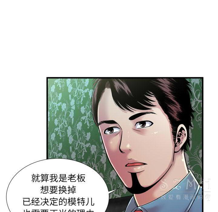 戀上閨蜜的爸爸 第42章 第81页