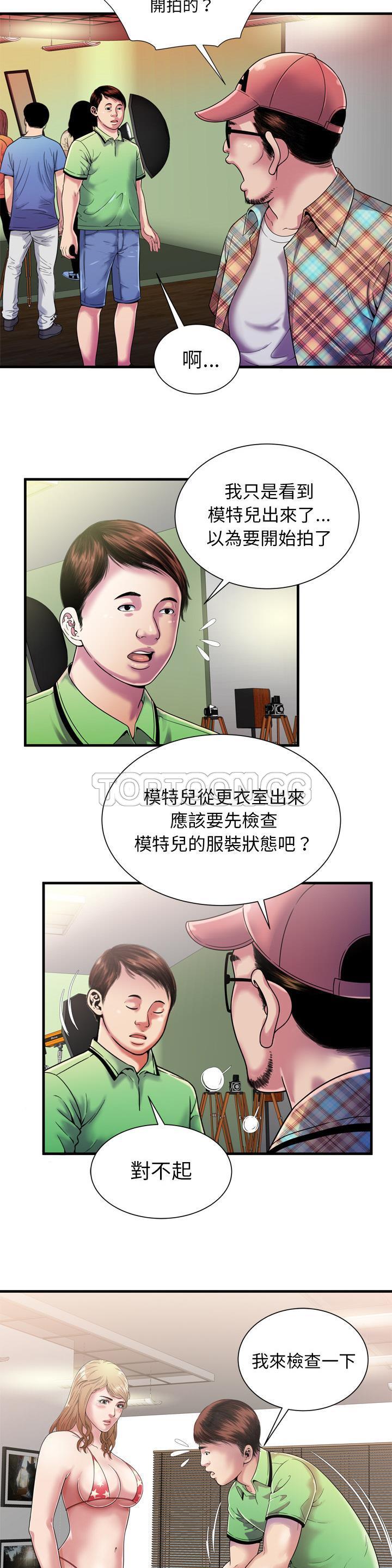 戀上閨蜜的爸爸 第44章 第3页