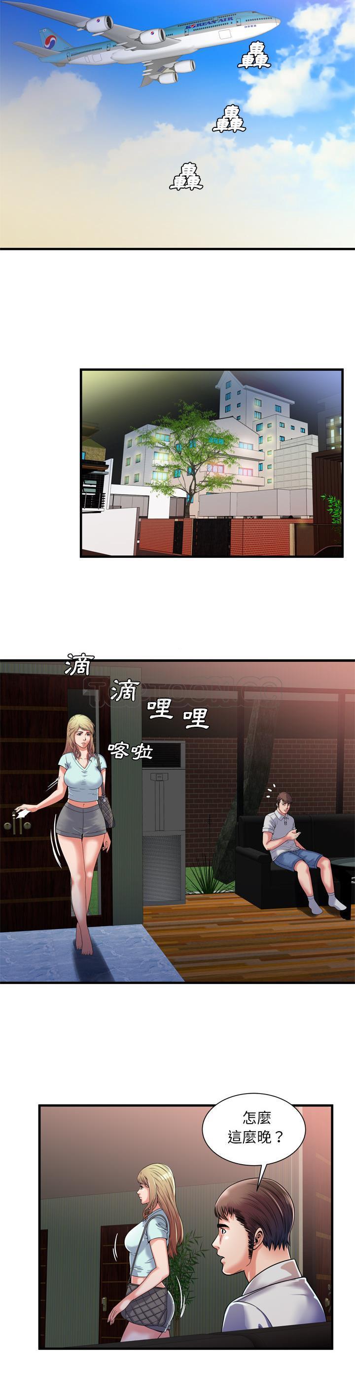 戀上閨蜜的爸爸 第45章 第6页