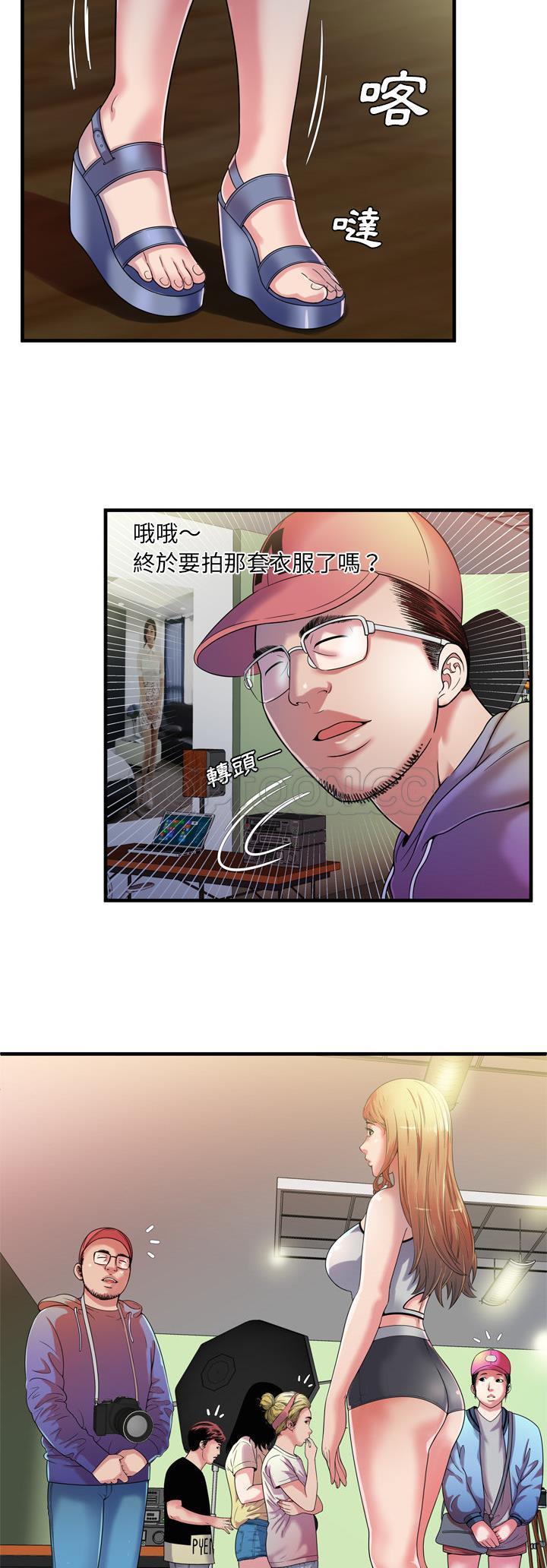 戀上閨蜜的爸爸 第46章 第13页