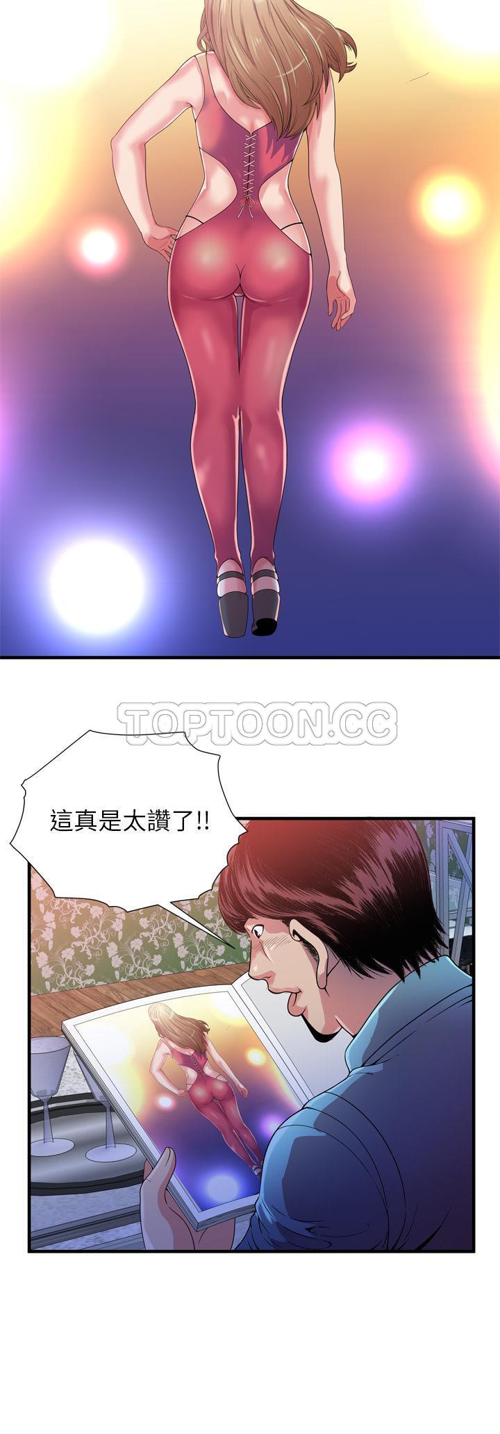 戀上閨蜜的爸爸 第46章 第17页