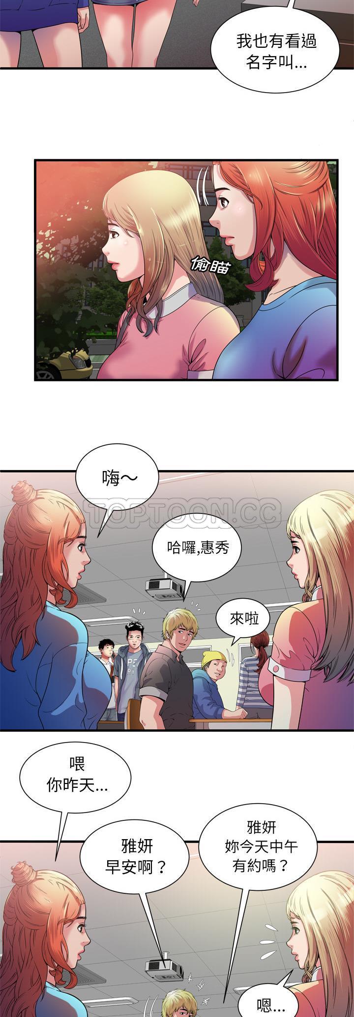 戀上閨蜜的爸爸 第46章 第20页