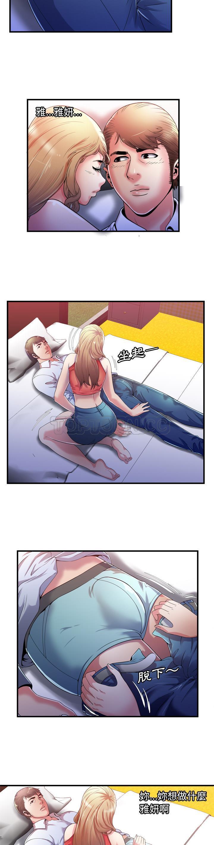 戀上閨蜜的爸爸 第51章 第12页