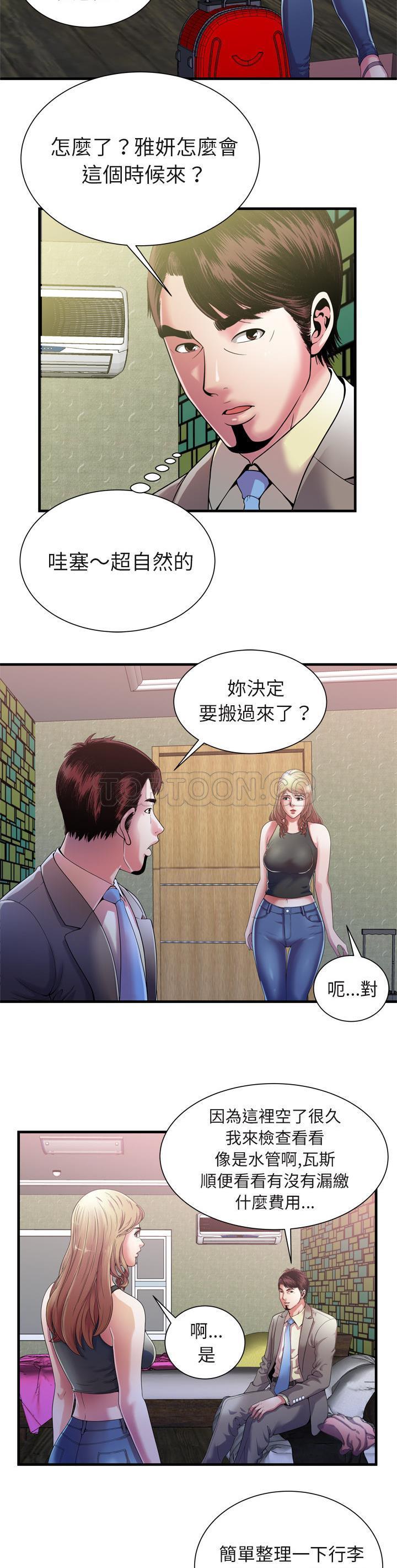 戀上閨蜜的爸爸 第52章 第2页
