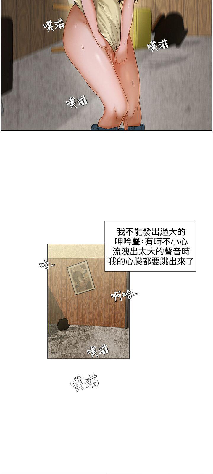 拜託，姦视我吧 第4話 第9页