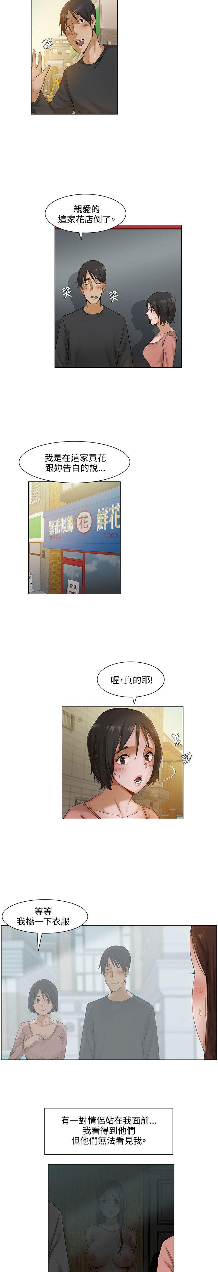 拜託，姦视我吧 第4話 第14页