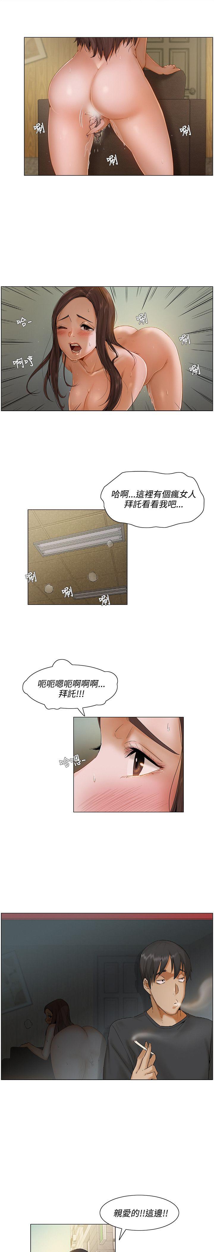 拜託，姦视我吧 第4話 第13页