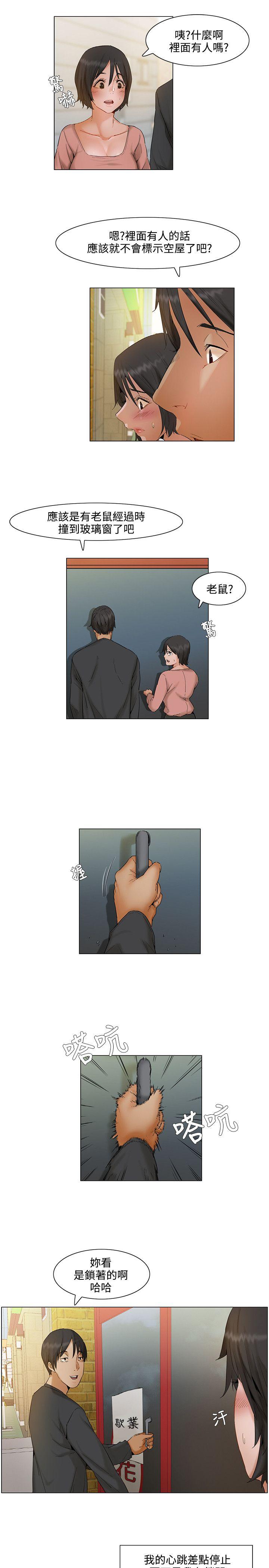 拜託，姦视我吧 第5話 第4页