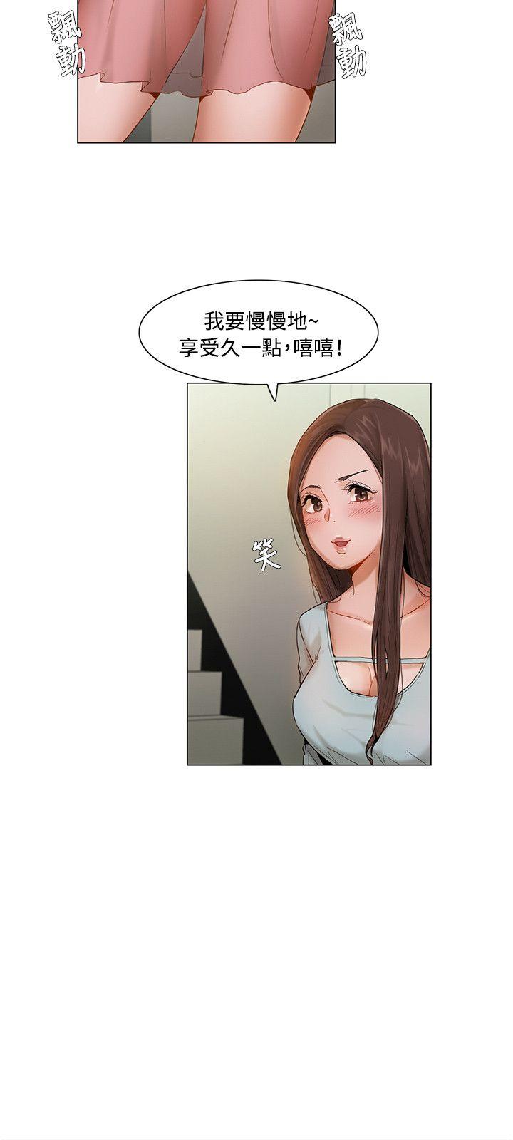 拜託，姦视我吧 第5話 第15页