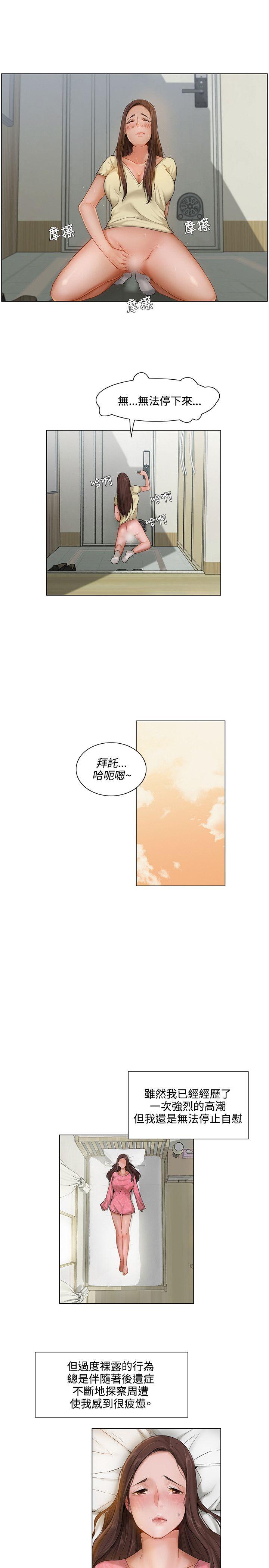拜託，姦视我吧 第5話 第11页