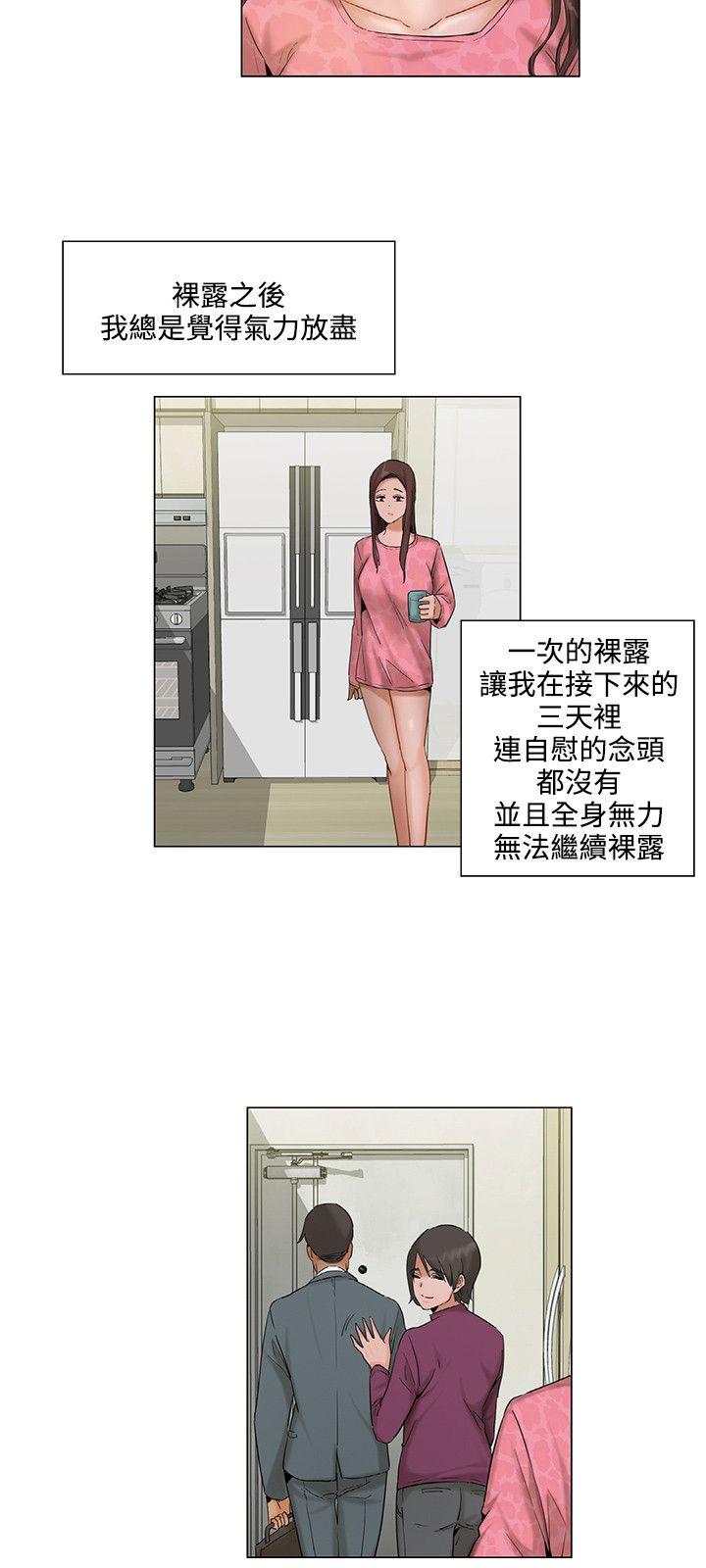 拜託，姦视我吧 第5話 第12页