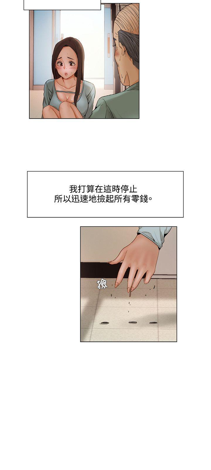 拜託，姦视我吧 第6話 第9页