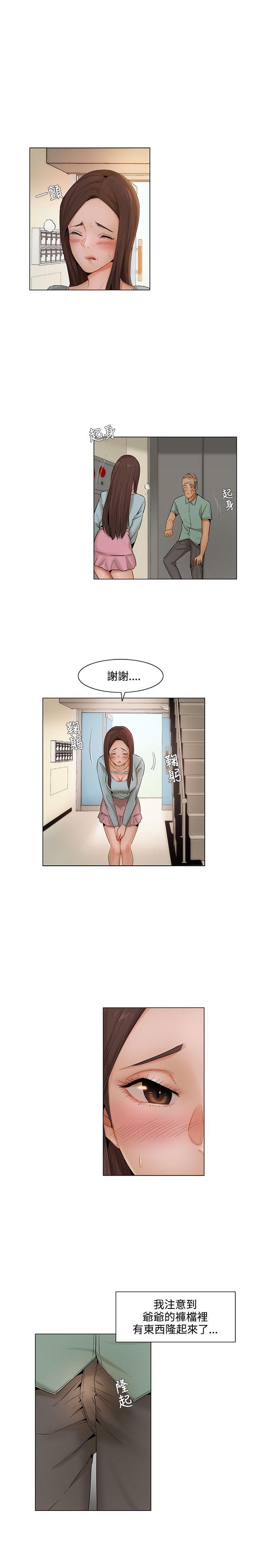 拜託，姦视我吧 第6話 第13页