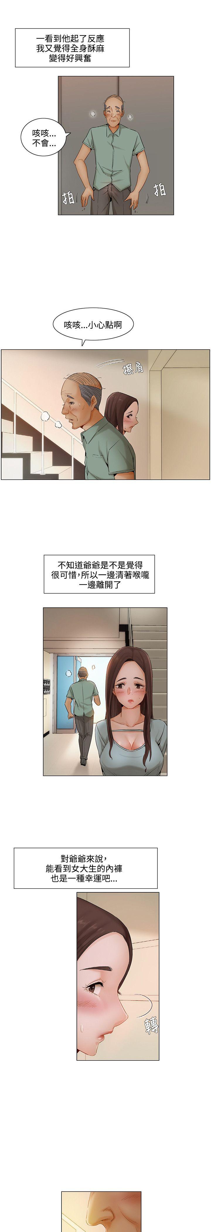 拜託，姦视我吧 第6話 第14页
