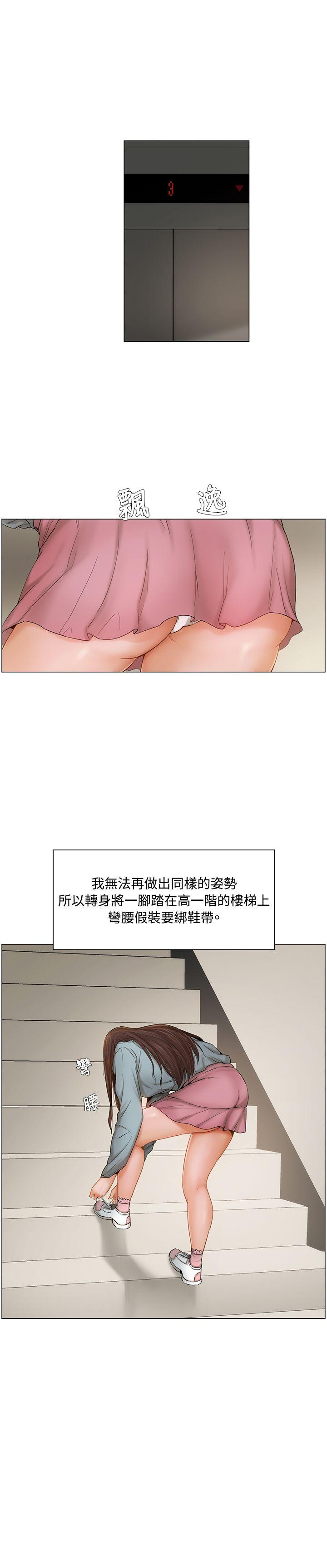 拜託，姦视我吧 第7話 第16页