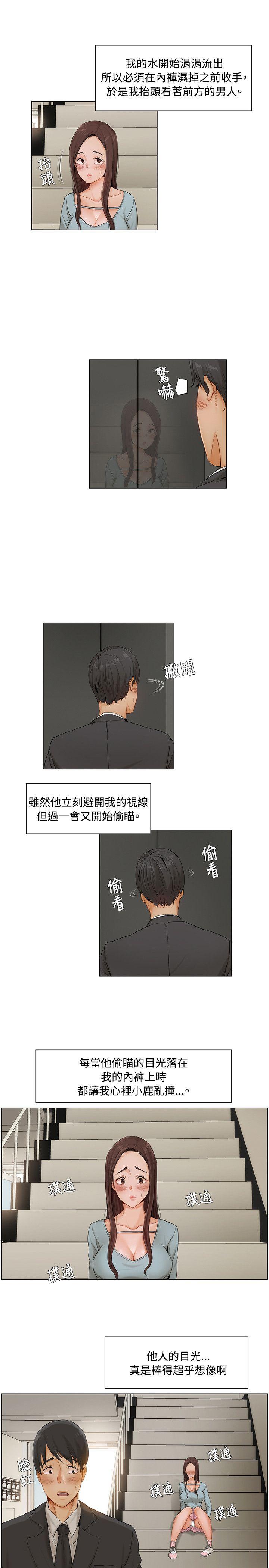 拜託，姦视我吧 第7話 第10页