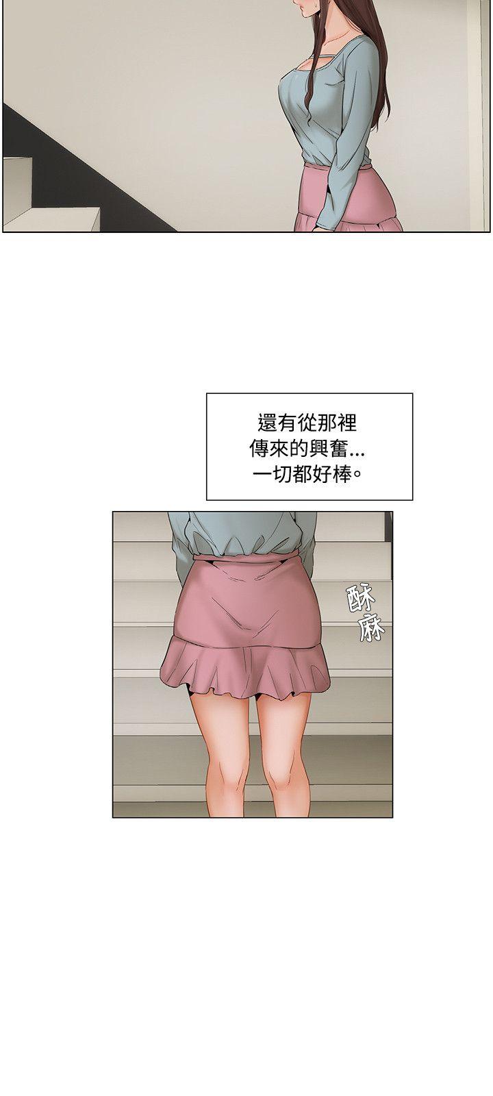 拜託，姦视我吧 第7話 第3页