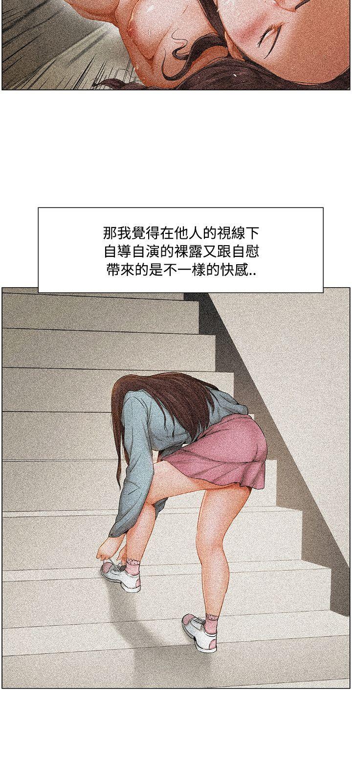 拜託，姦视我吧 第8話 第15页